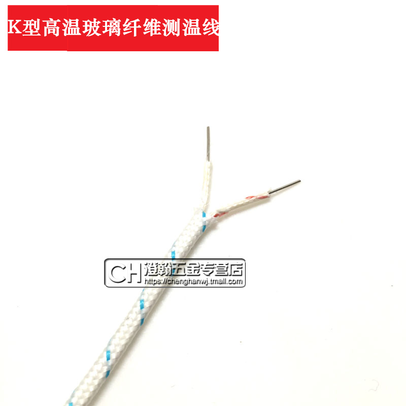 日标型玻璃纤维测温线补