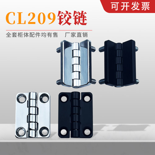 铰链带螺柱沉孔配电箱合