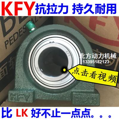 开封KFY带座轴承UCPA201 PA202 PA203 PA204 PA205 PA206 PA207