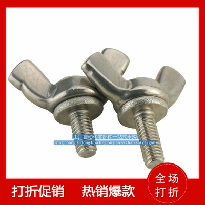 怡合达型蝶型螺栓TBC01 TBC02-M3 4 5-L6 8 10 12 15 20 25 30 35