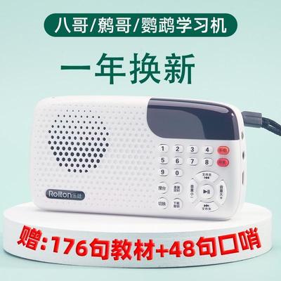 鸟用学习机鹦鹉话八哥复