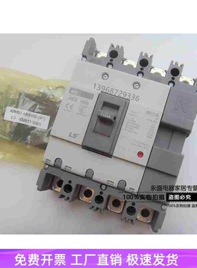 正品LS(LG)产电 MEC塑壳断路器ABS104b 4P 60A 75A 100A空气开关