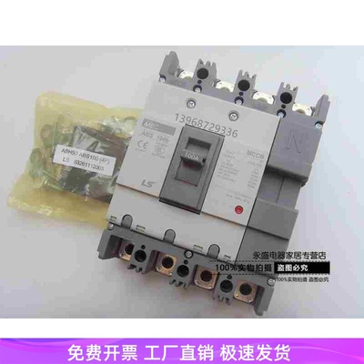 正品LS(LG)产电 MEC塑壳断路器ABS104b 4P 60A 75A 100A空气开关