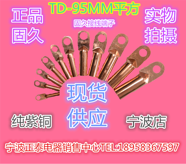 正品固久平方堵油铜鼻子