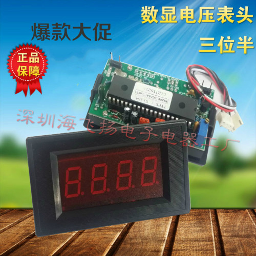 正品 5135/5131A三位半LED数显直流数字电流表头电压表头 75mv