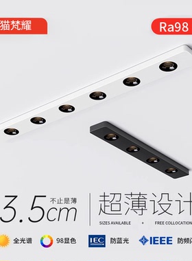 超薄长条明装射灯led吸顶防眩极薄走廊过道阳台衣帽间简约无主灯