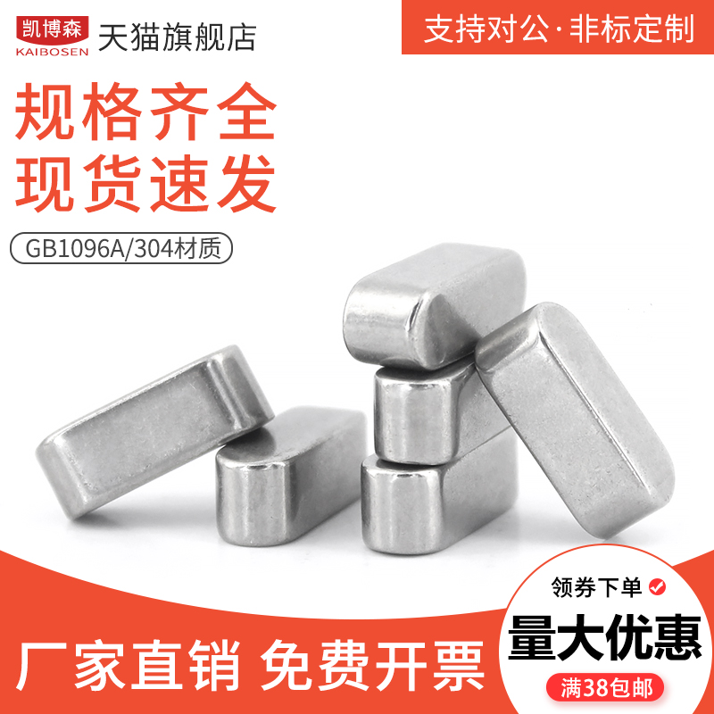 不锈钢平键方销横轴双圆