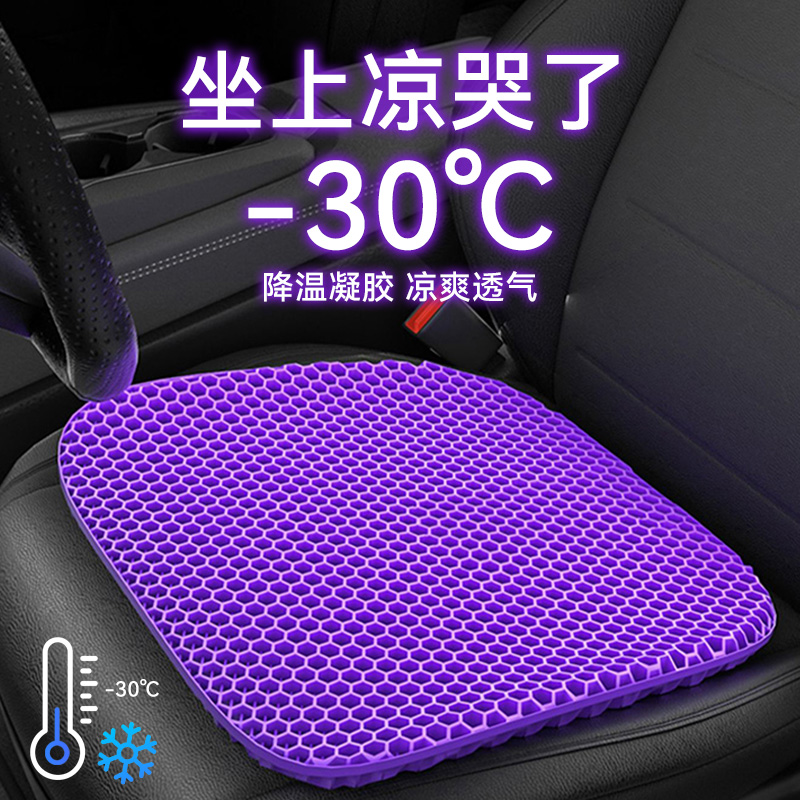 汽车坐垫夏季蜂窝凝胶凉垫办公室座椅垫通风透气硅胶屁垫四季通用