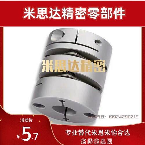 MCSLCWK联轴器MCSLC20/32/50/40-25-5 6 8 9/10 11 12 14 18/22