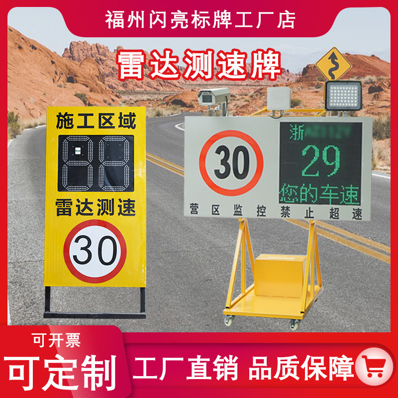 太阳能雷达测速仪高速交通抓拍测速仪厂区施工移动汽车超速测速牌