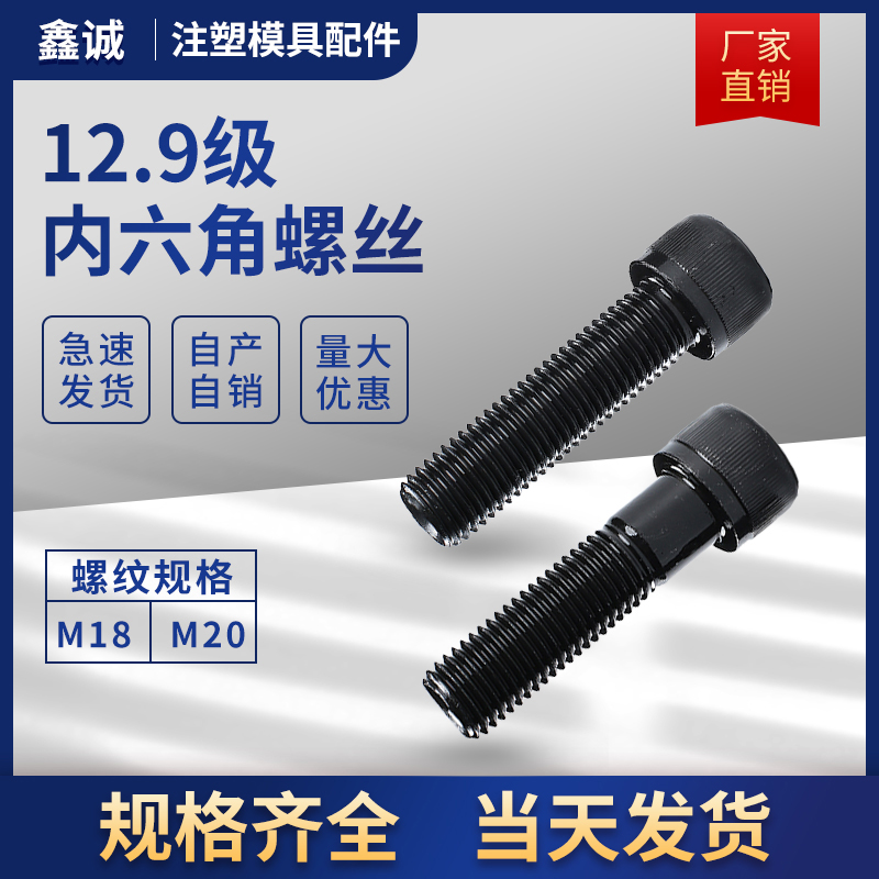 吉祥12.9级高强度内六角螺丝发黑色加长螺栓圆柱头杯头螺钉M24M30