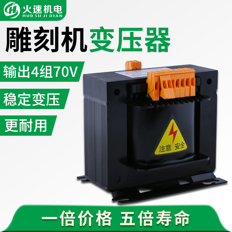 变压器机床控制雕刻转四
