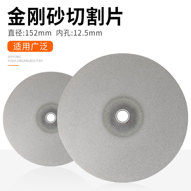 6寸圆盘金刚砂磨片金刚石圆形磨盘篆刻磨刀工具砂轮片玉石打磨,畜牧/养殖物资,赶猪器,淘宝优惠券,粉丝福利购,淘宝优惠卷