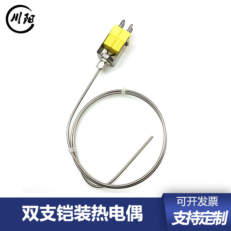 WRNK2-171双支铠装热电偶GH3039高温材质可弯曲圆齿插头K型热电偶