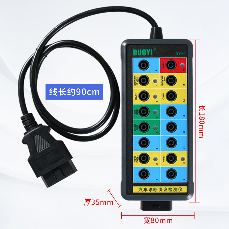 多一新能源汽车载诊断通