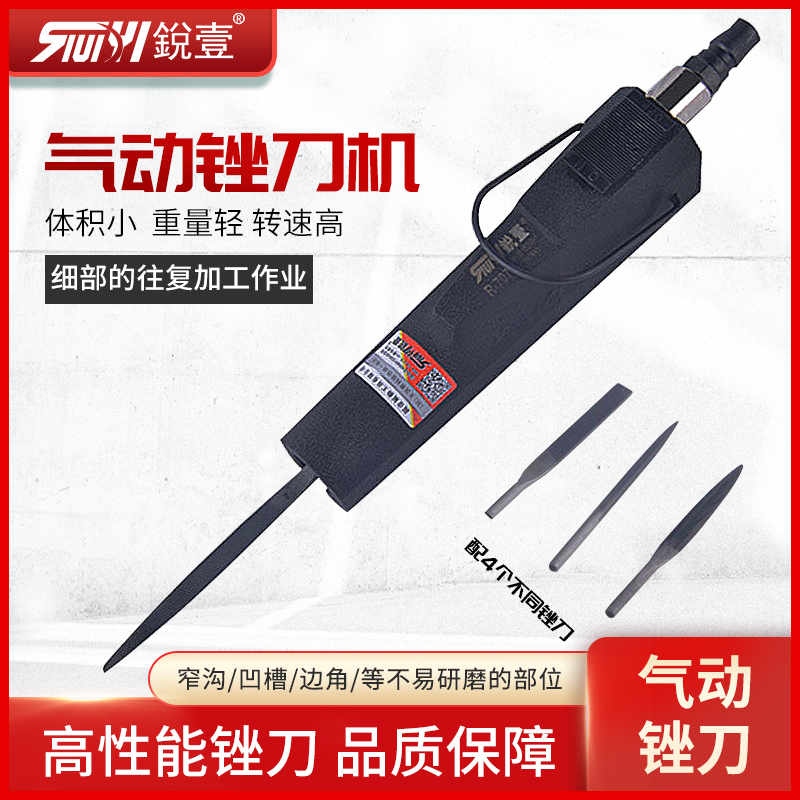 锐壹7072气动锉刀模具钣金整形工具工业级锉修边锉磨光机打磨机
