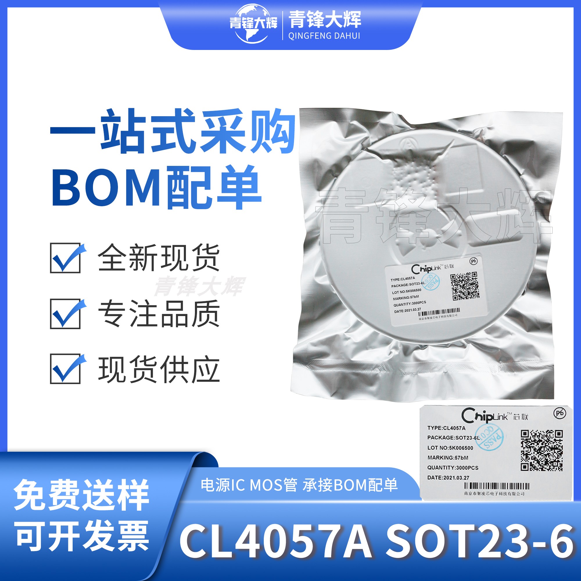 CL4057A 芯联SOT23-6 双灯锂电池充电IC代替9017R YX4057现货供应