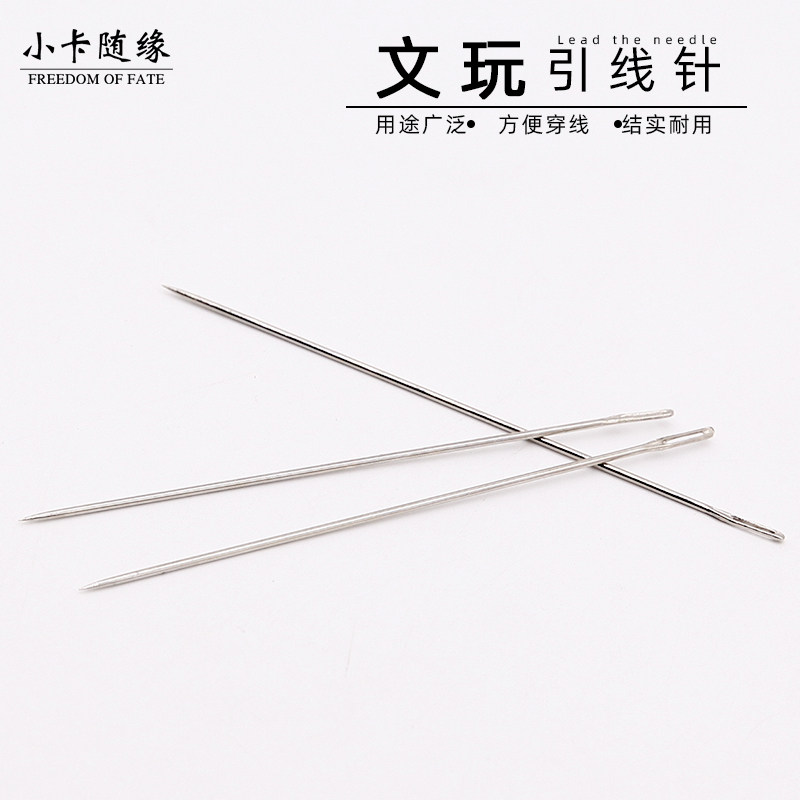 文玩引线针穿珠器清理工具大孔针剔针钩针星月核桃金刚刷菩提引针