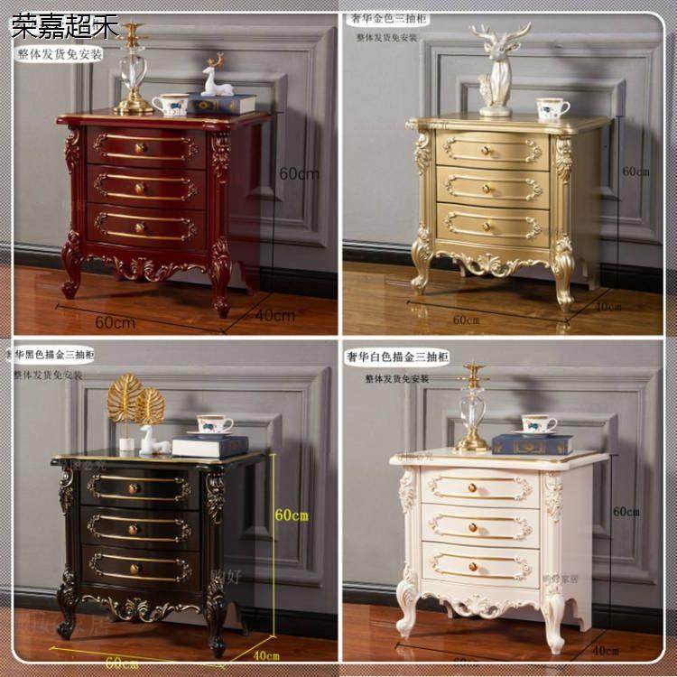 时尚精品欧式床头柜床头柜二抽三抽大雕花描金升级床头柜,玩具/童车/益智/积木/模型,其它玩具,淘宝优惠券,粉丝福利购,淘宝优惠卷
