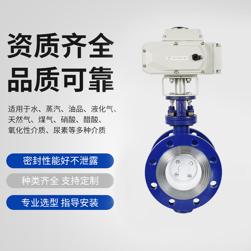 耐高温蒸汽导热油三偏心