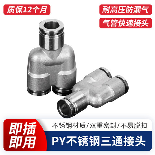 不锈钢气管快速接头型三