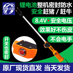 防水赶猪器赶牛羊神器电击驱猪棍电子杆辊拍大功率打捧电动赶猪棒