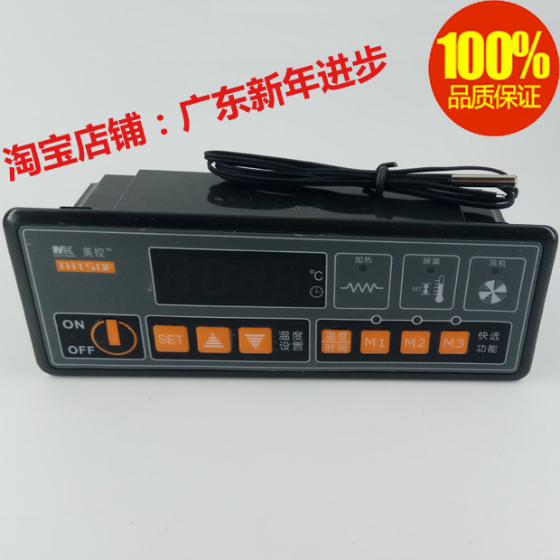 广州美控TH150F-220N定时热控型温控器热风消毒柜温度控制器20A