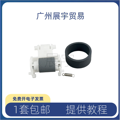 适用爱普生搓纸轮分页器