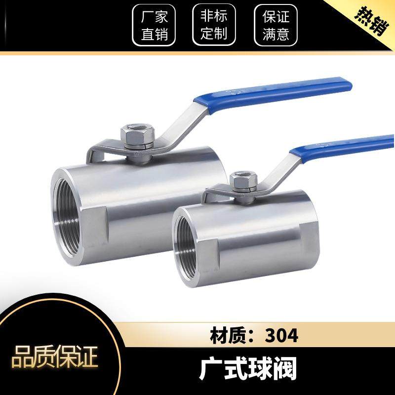 不锈钢广式球阀4分蒸汽高温阀门丝口内螺纹 6分1寸自来水开关DN15,机械设备,矿山专用设备,淘宝优惠券,粉丝福利购,淘宝优惠卷