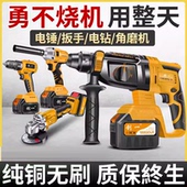 电锤工业级冲击钻电钻锂电角磨机扳手电池通用款 德国新款 充电式