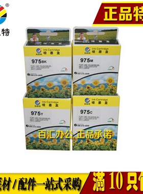 科思特兼容兄弟LC975BK墨盒 黑色MFC-J410 J220 J265W J125打印机