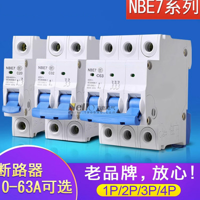 正泰空气开关 工业小型断路器1P 2p 3p 4P 16 32a空开63a NBE7