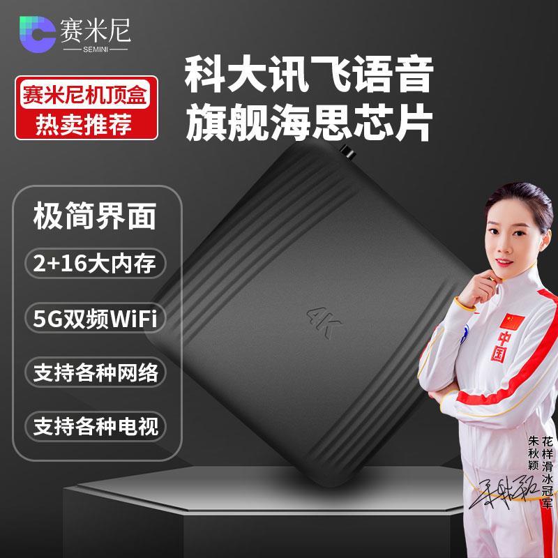 大内存无线网络机顶盒家
