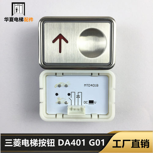 电梯按钮MTD401 MTD411 MTD441方形不锈钢KA101电梯按钮