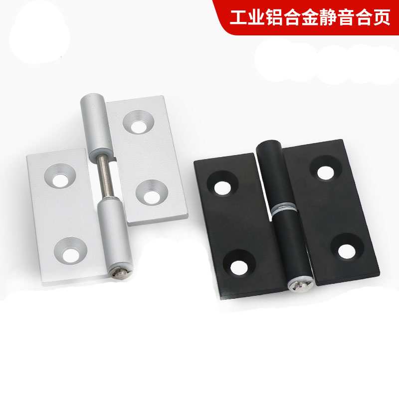 AKQ01-B-Z-L/-B-Z-R-6263/4847拔插快速拆卸型合页工业铝型材铰链