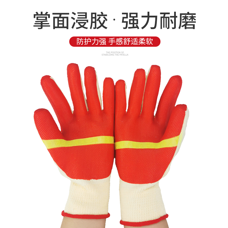 胶片手套牛郎星劳保加厚