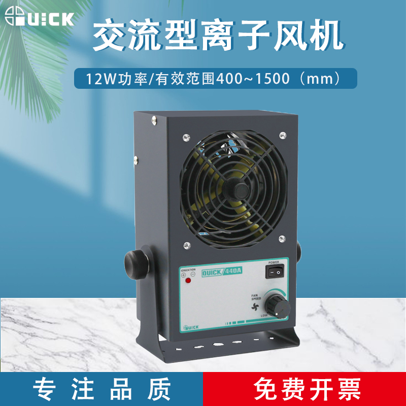 快克智能静电消除器负离