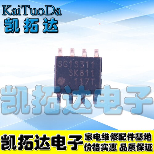 【凯拓达】全新原装 SC1S311 SOP8 液晶芯片SOP-7 SOP-8 7脚和8脚