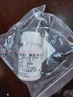 新包装清时捷常量PH试剂100次/套
