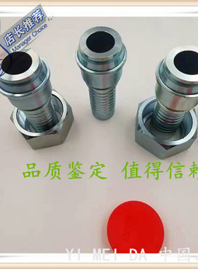【YI MEI DA】液压软管公制H型（24度锥)轻型扣压接头 伊顿标准型