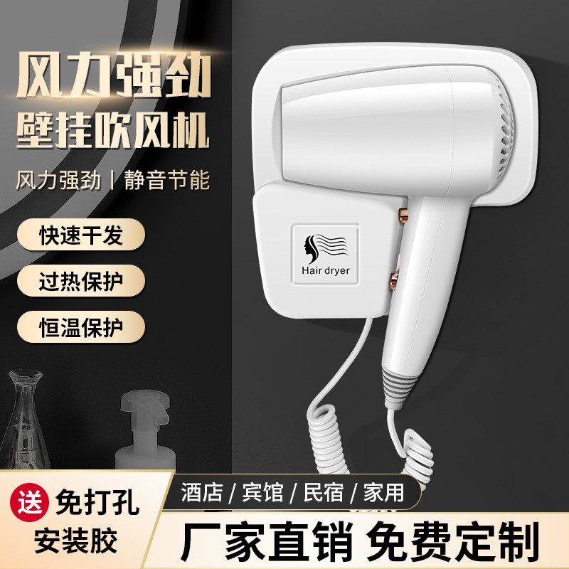 酒店吹风机壁挂式宾馆专用免打孔卫生间电吹风浴室挂墙护发风筒,ZIPPO/瑞士军刀/眼镜,眼镜盒,淘宝优惠券,粉丝福利购,淘宝优惠卷