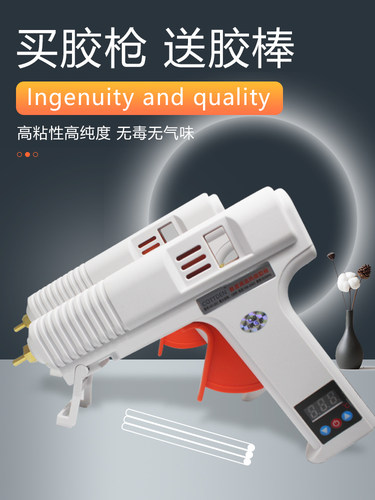 120W热熔胶枪工业级大功率环保可调温恒温家用手工热熔枪胶棒胶枪