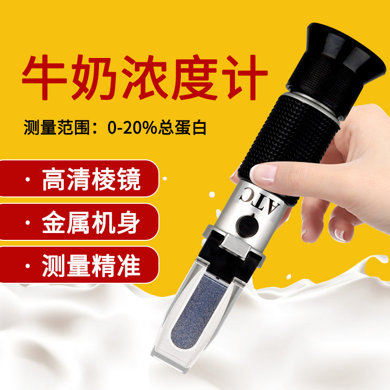 乳汁计牛奶计测乳汁稠度密度计比重计乳稠计养奶马奶浓度计