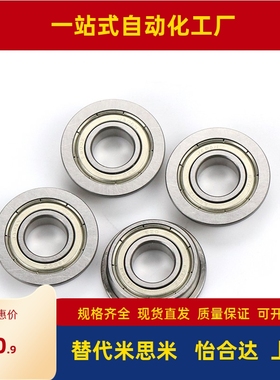 小径滚珠轴承B 623 624 625 626 627 628 ZZ不锈钢C-SB尺寸