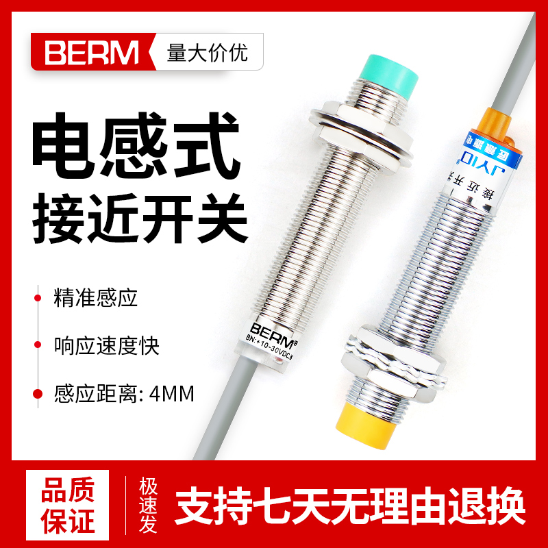 接近开关直流两线三常感