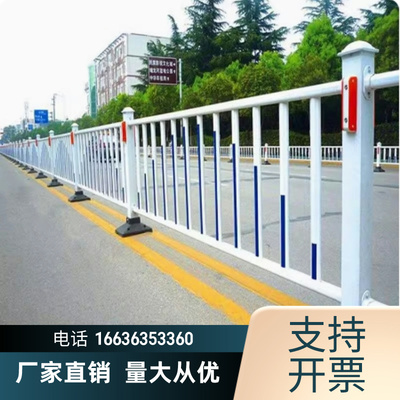 河南城市交通市政护栏道路隔离栏锌钢马路中央分流栏杆防撞围栏