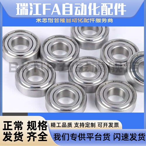 米S米滚珠轴承B6001ZZ B600r2ZZ B6003ZZ B6004ZZ B6005ZZ B6006Z