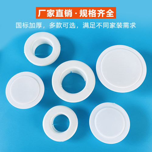 空调护口孔装饰盖堵遮丑
