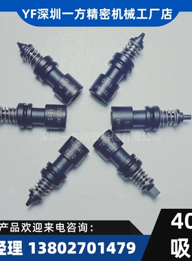 YAMAHA  YSM40R  吸嘴7202.7203.7204.7205.7206.1010.1515.2121