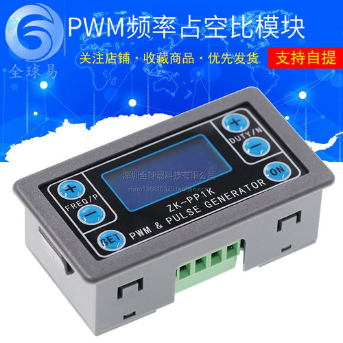 PWM 脉冲个数频率占空比可调带壳模块方波矩形波步进电机 PP1K
